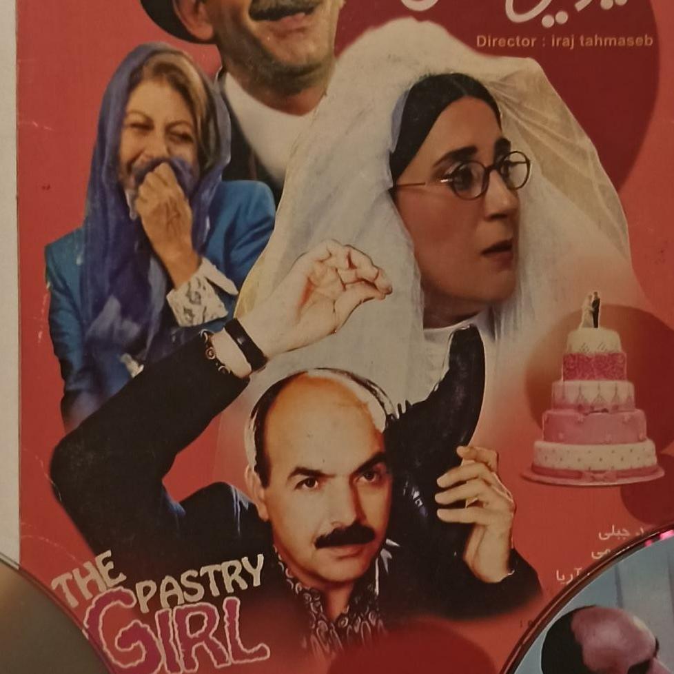 فیلم سینمایی دختر شیرینی فروش