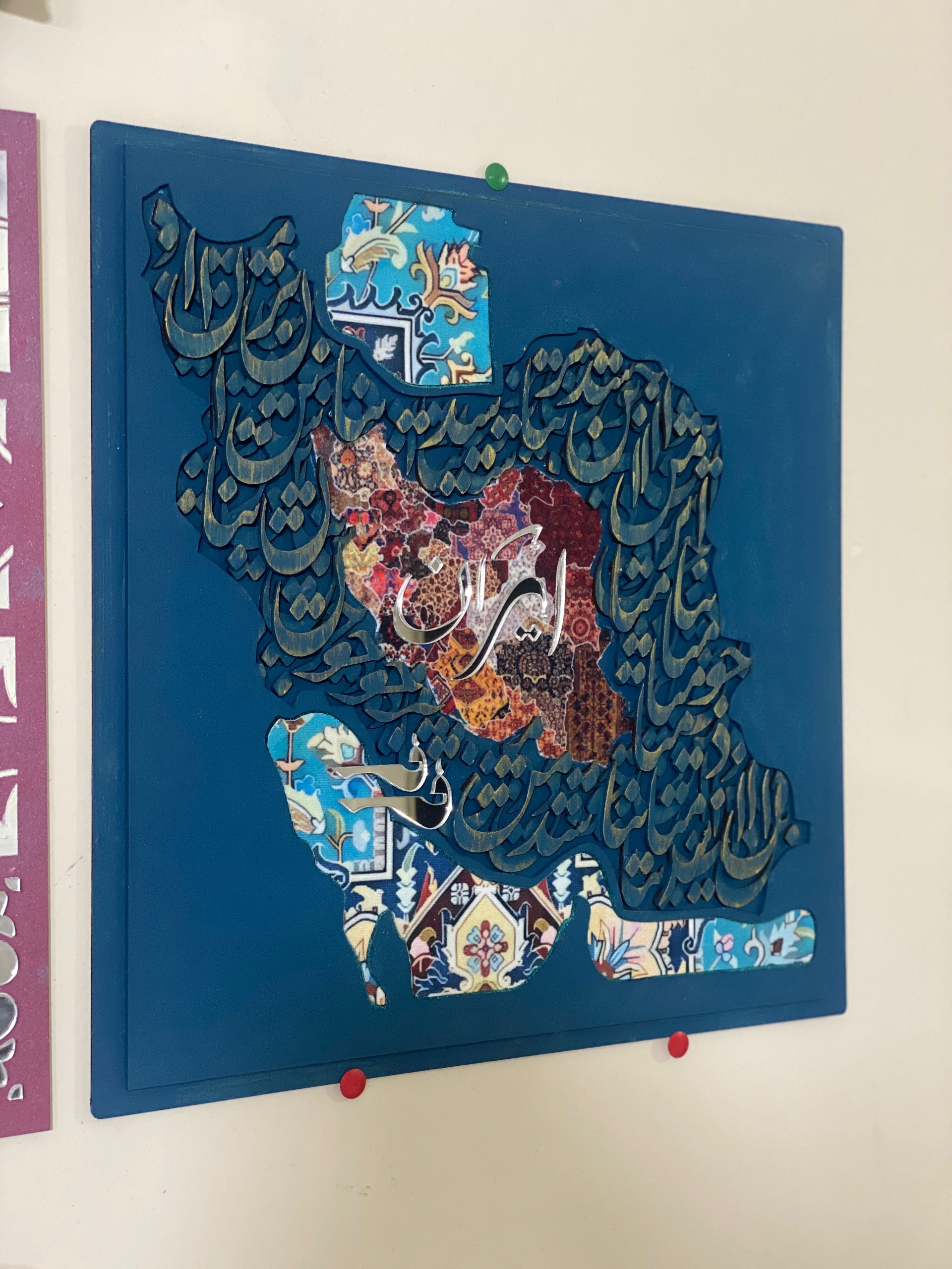 تابلو کالیگرافی برجسته