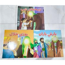 مجموعه