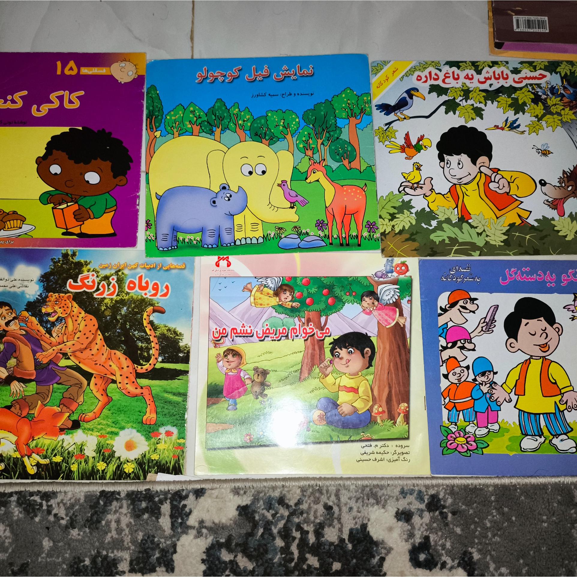 کتاب داستان های کودکانه نوستالژی 6 عددی