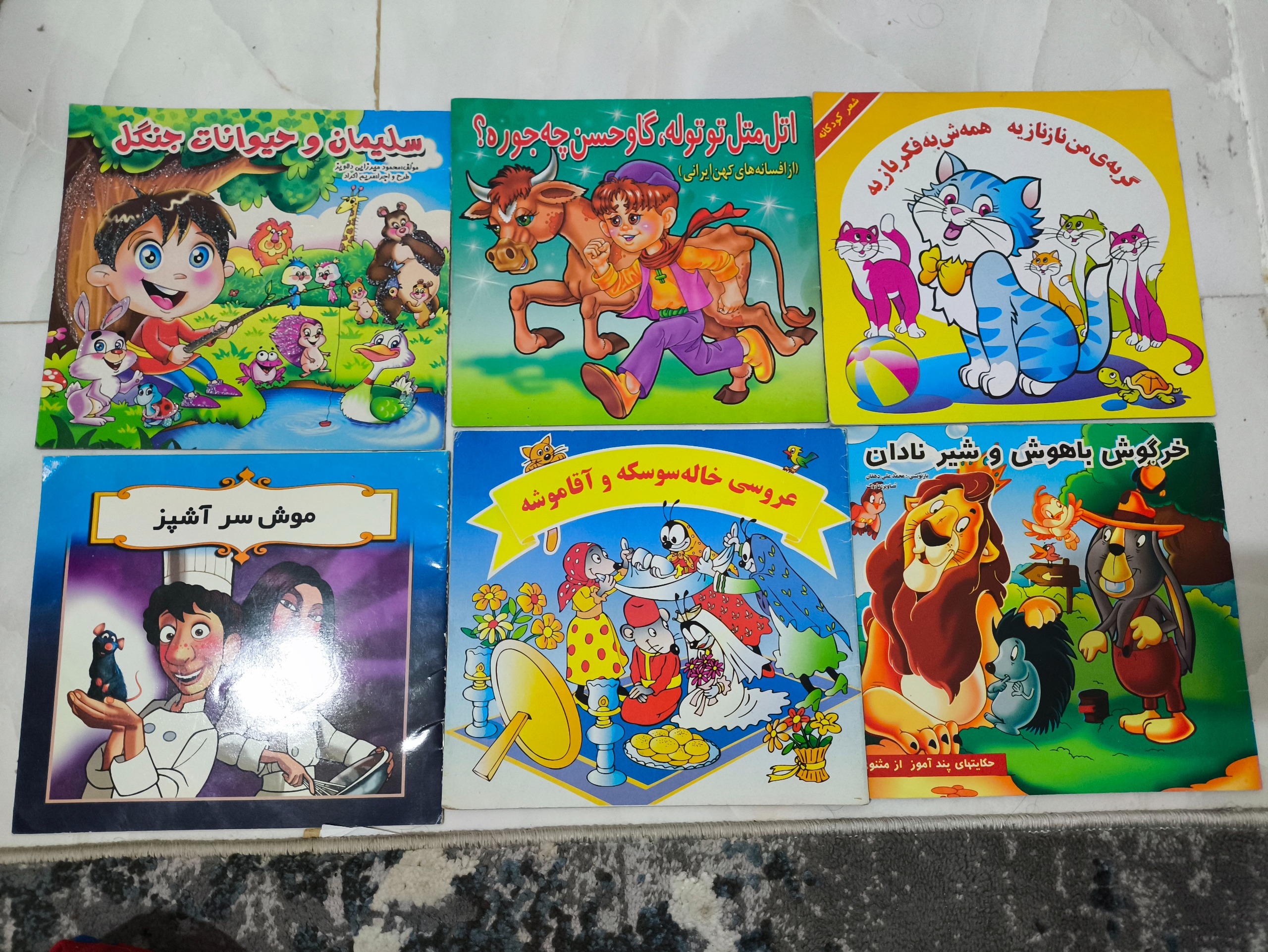 20 عدد کتاب داستان و قصه کودکانه و نوستالژی