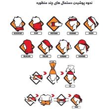 اسکارف