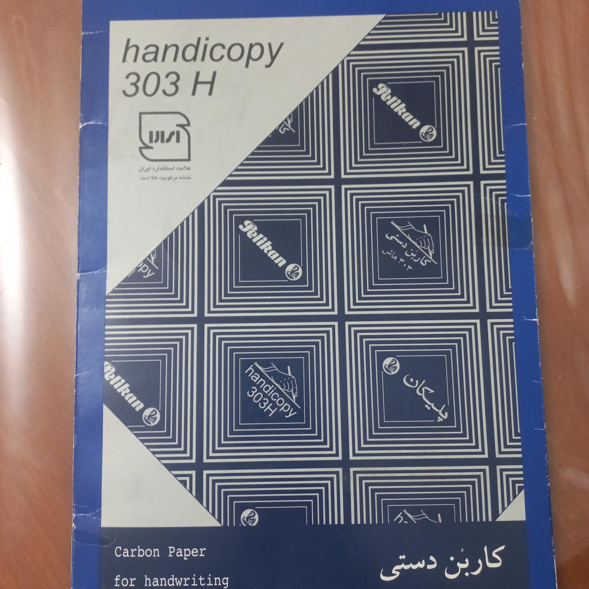 کاربن قدیمی پلیکان بسته 100 عددی 33×21
