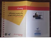پاکت