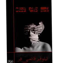 دانلود