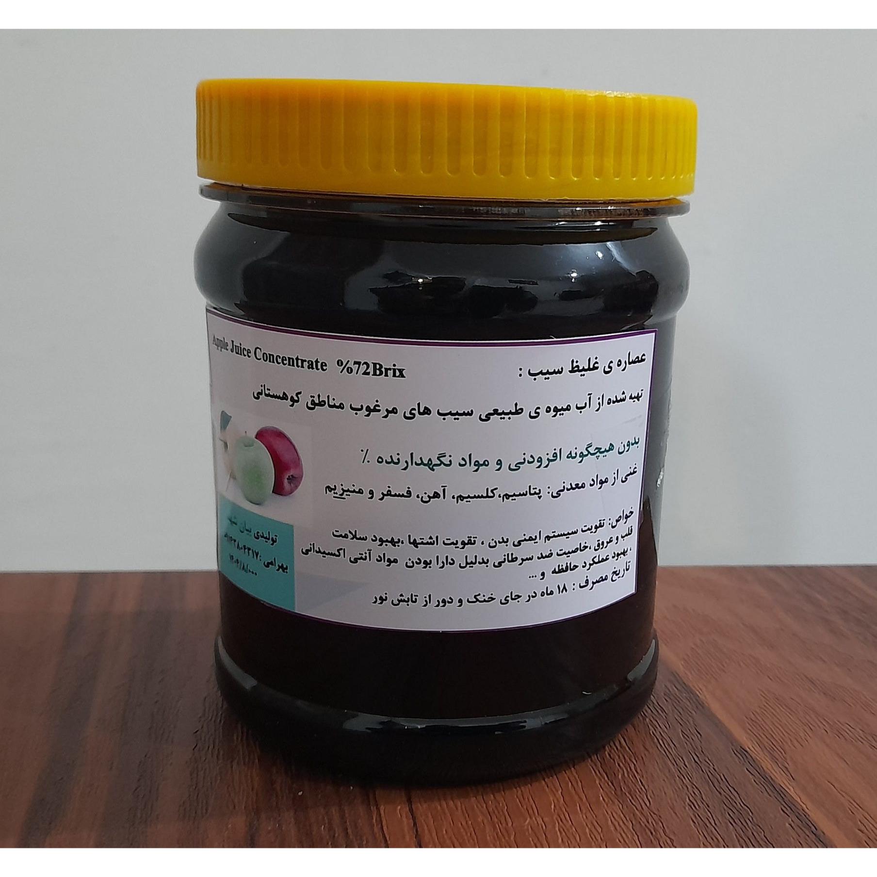 شیره سیب کوهستان