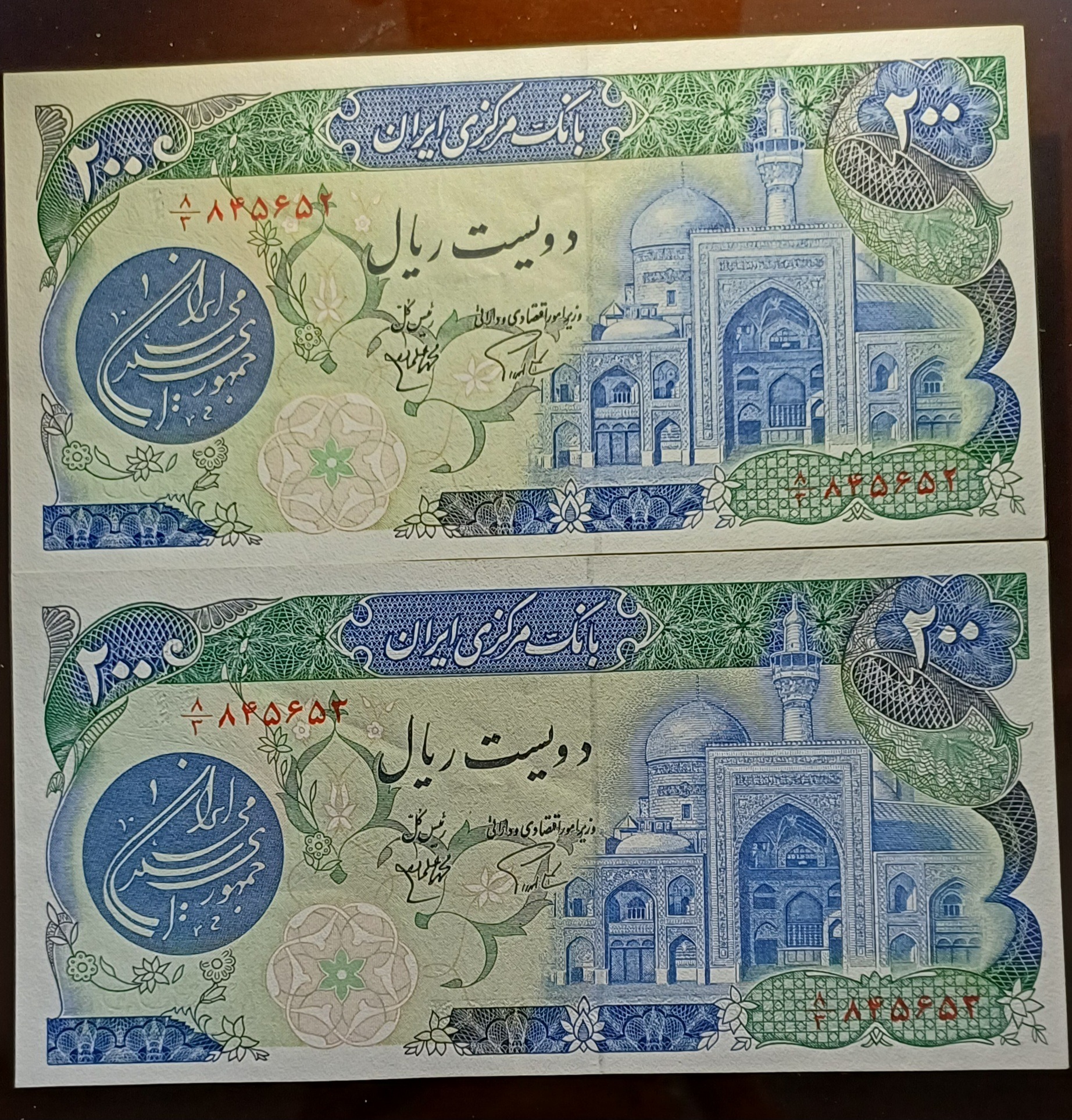 یک جفت 200 ریال بارگاهی