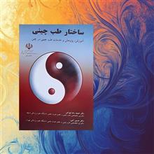 ساختار
