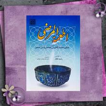 اطمعه