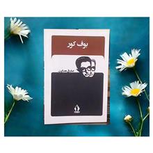 بوف
