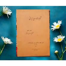 تجلیات