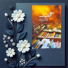 بایگانی