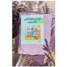 طراحی