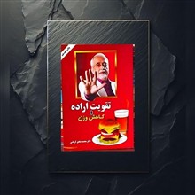 تقویت
