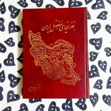 جغرافیای