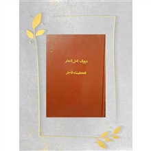 دیوان