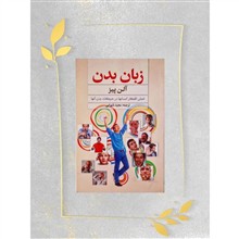 زبان