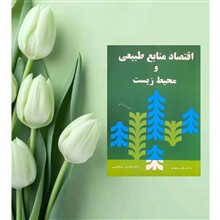 اقتصاد