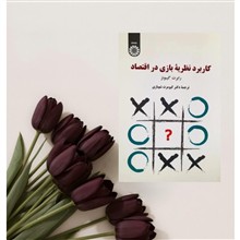 کاربرد