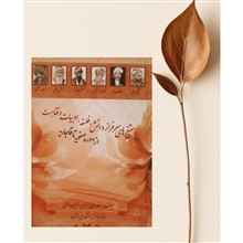 ستیغ