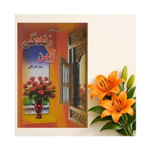آیین