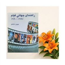 راهنمای