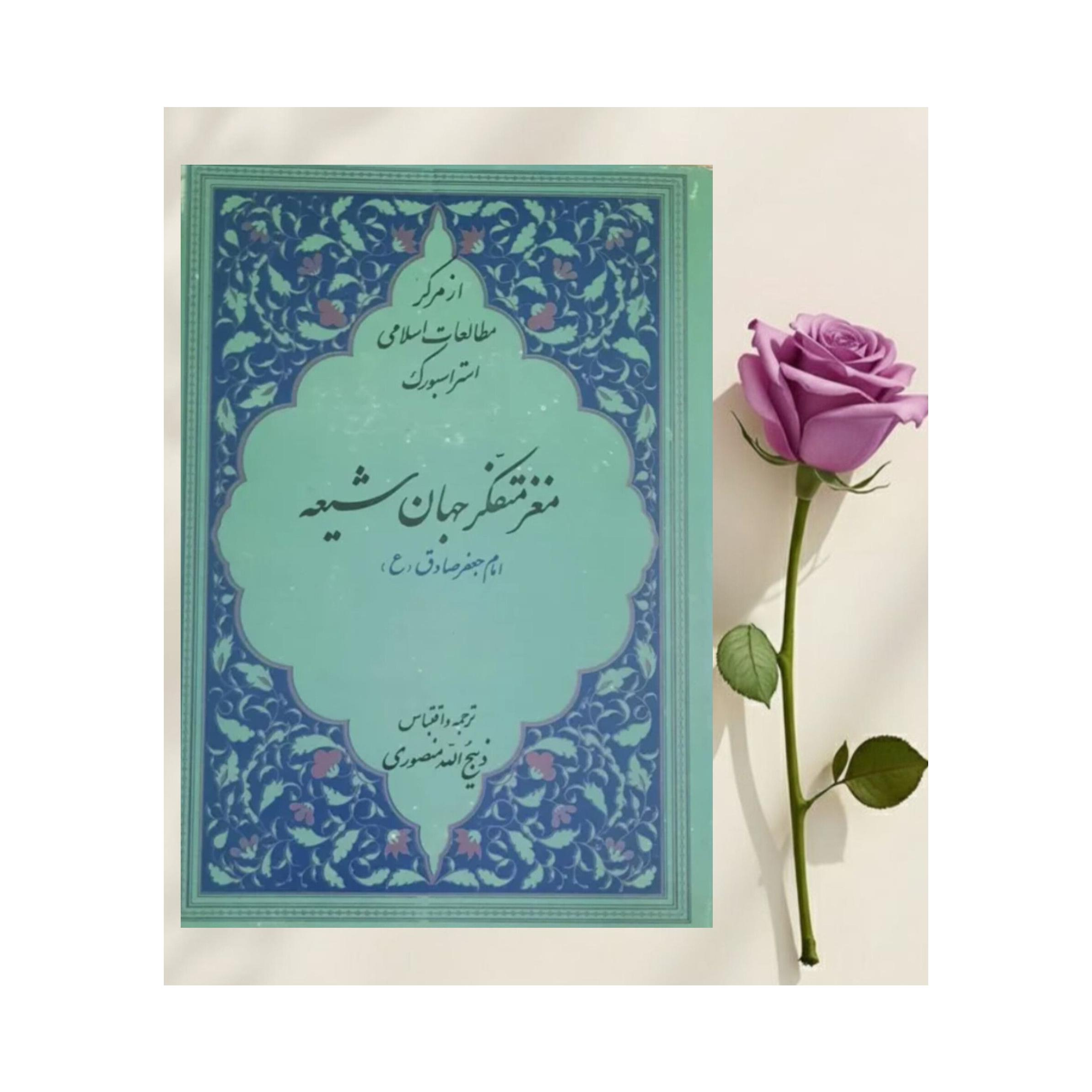 مغز متفکر جهان شیعه