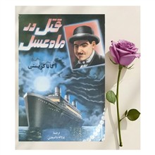 قتل