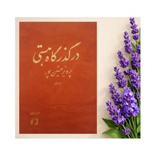 در