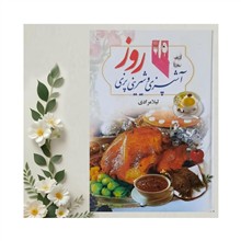 آشپزی