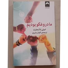 ما