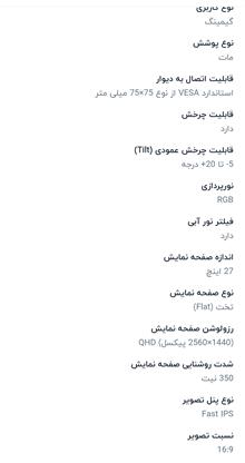 مانیتور