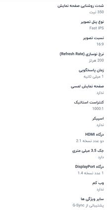مانیتور