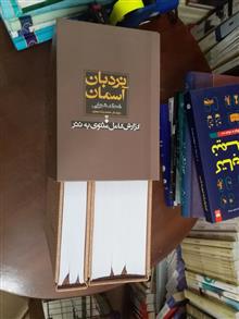 نردبان