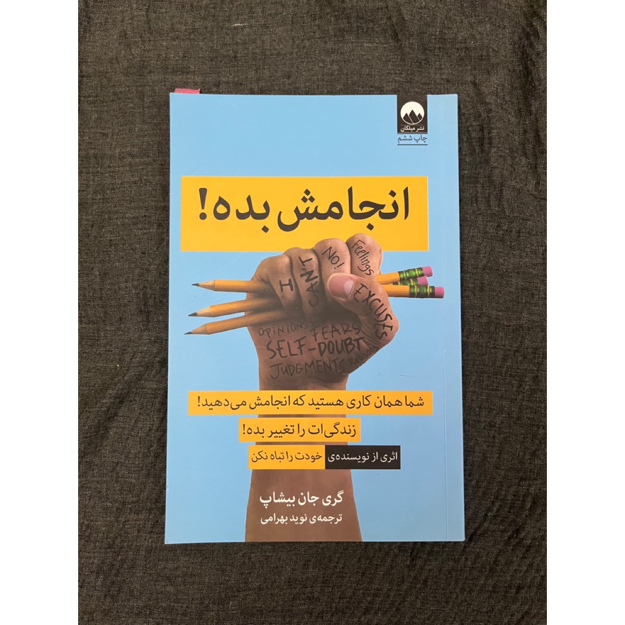 کتاب رمان زیبا