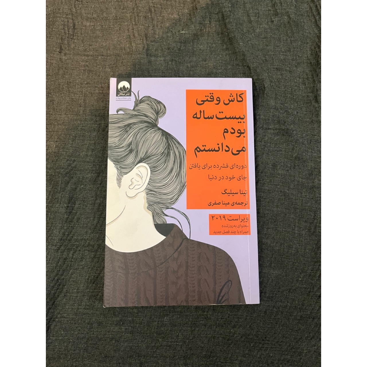 کتاب رمان سالم