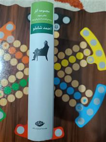 احمد
