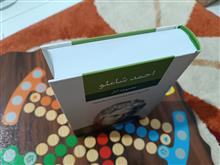 احمد
