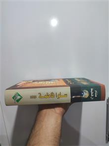 سلوا
