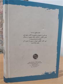 اسرار
