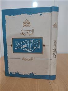 اسرار