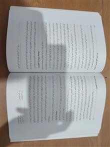 جستاری