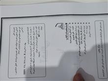 آشنایی