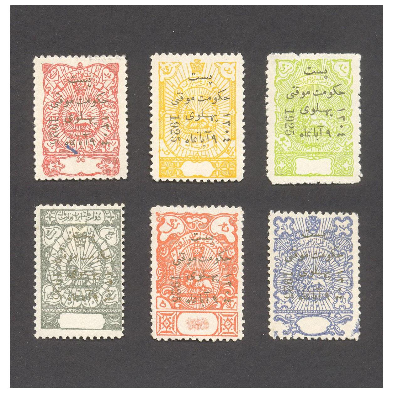 سری پست حکومت موقت پهلوی با 3 تمبر ارور (توضیحات)