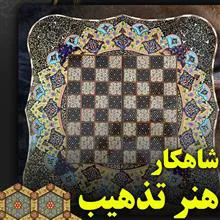 تخته