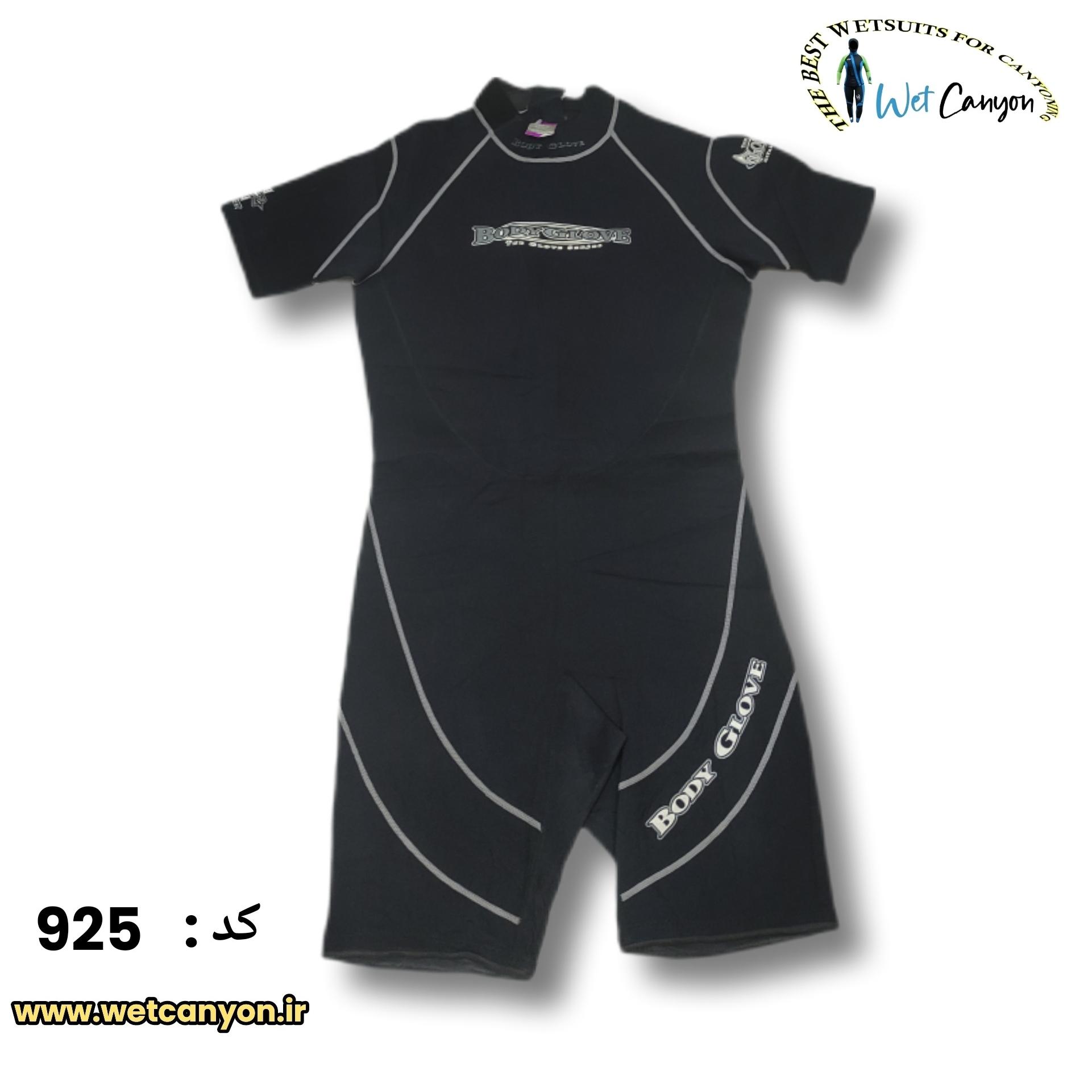 خرید وت سوت نیم تنه دره نوردی کد 925 | ضخامت 3 میل