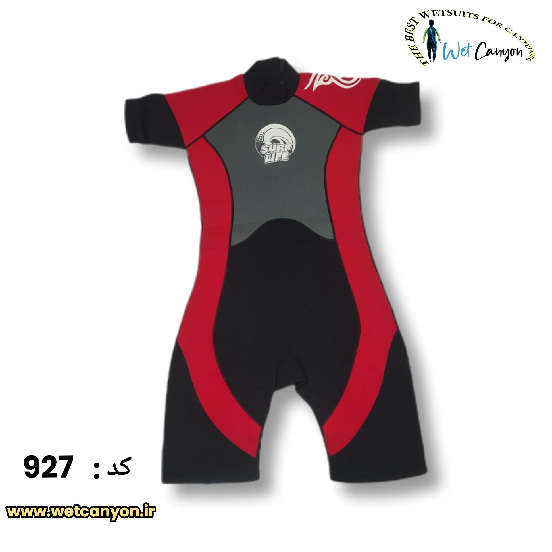 خرید وت سوت نیم تنه دره نوردی کد 927 | ضخامت 3 میل