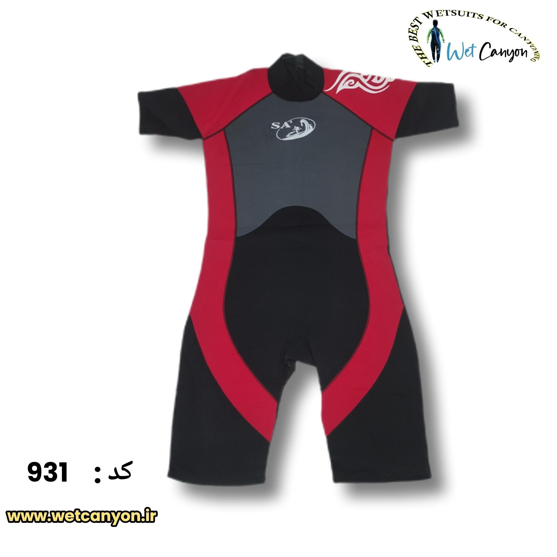 خرید وت سوت نیم تنه دره نوردی کد 931 | ضخامت 3 میل