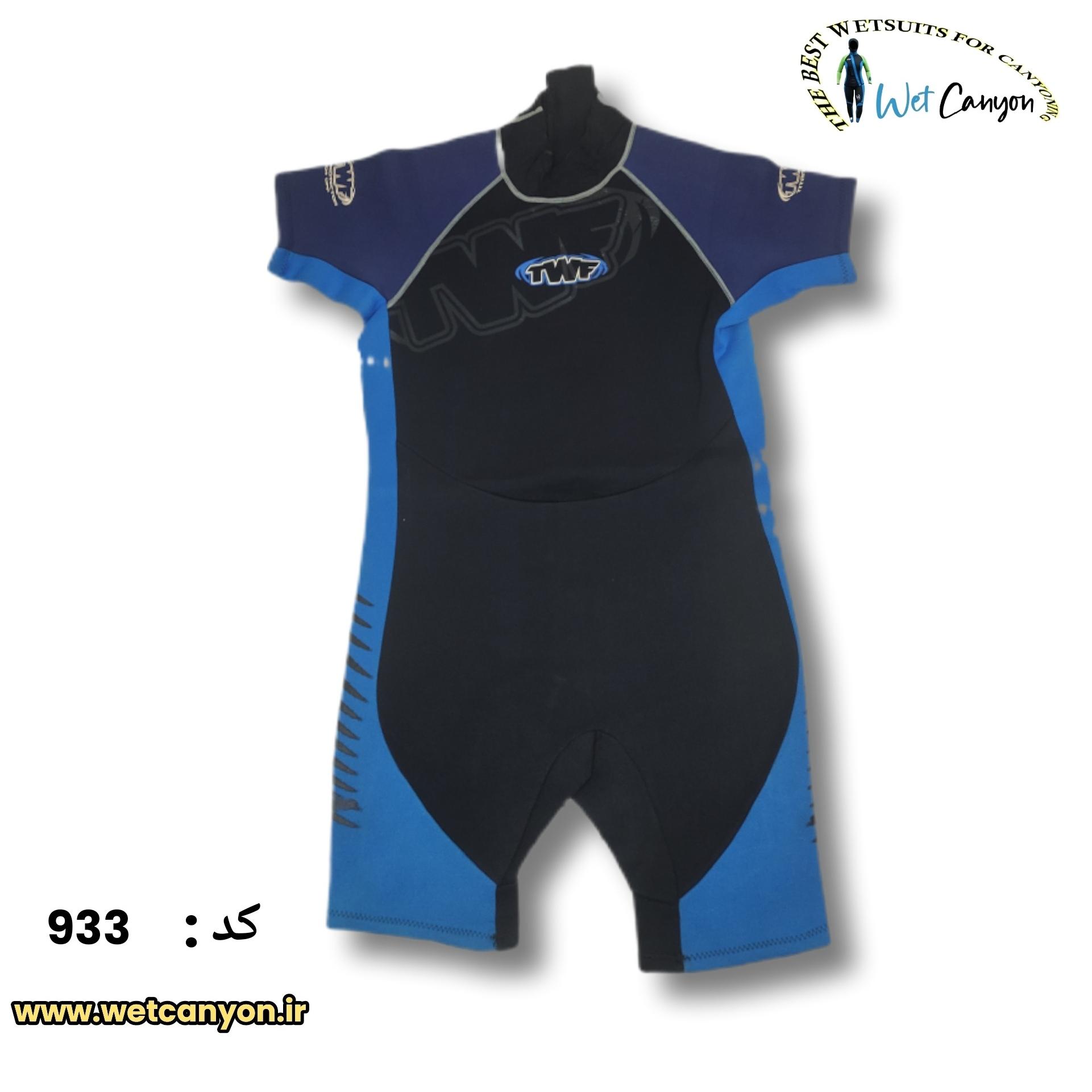 خرید وت سوت نیم تنه دره نوردی کد 933 | ضخامت 3 میل