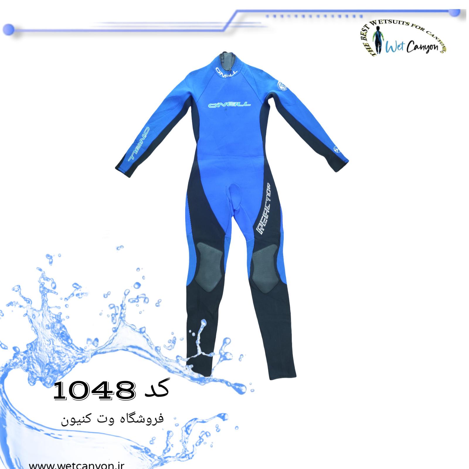وتسوت غواصی و دره نوردی کد1048